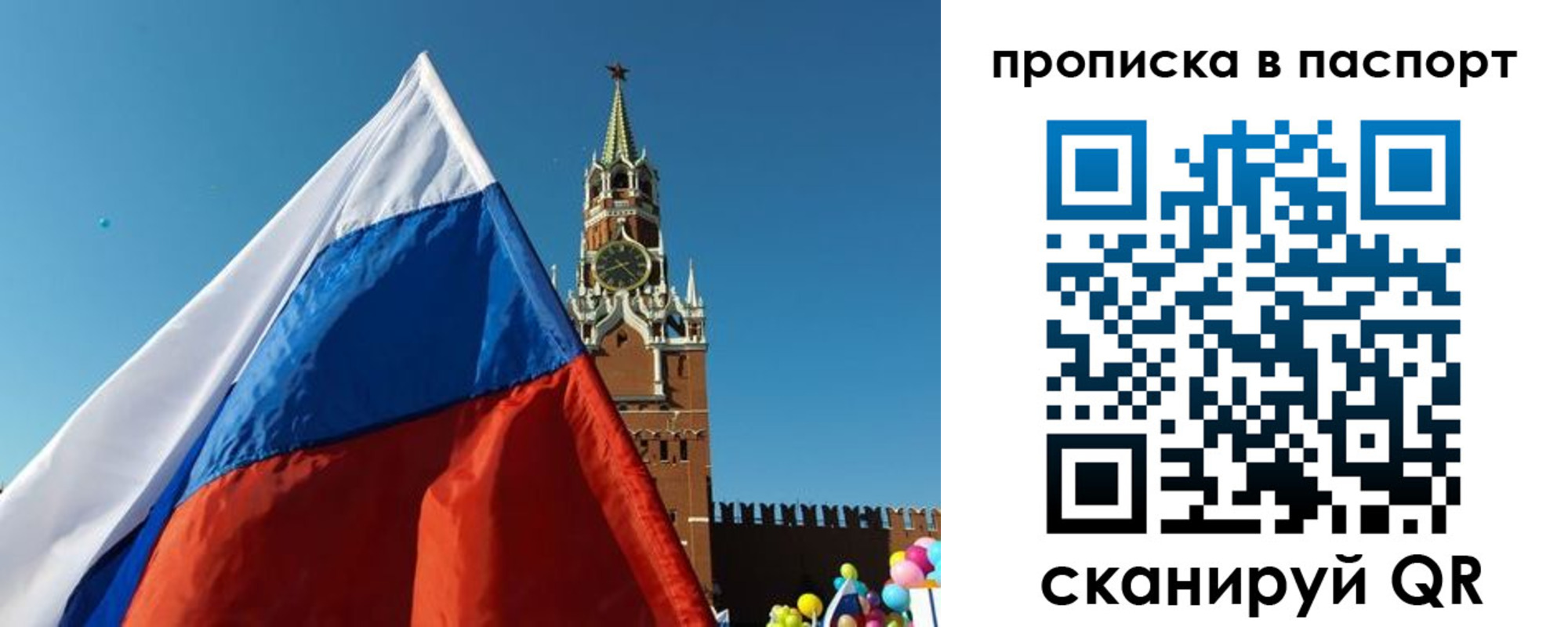 пропишу в квартире в Санкт-Петербурге
