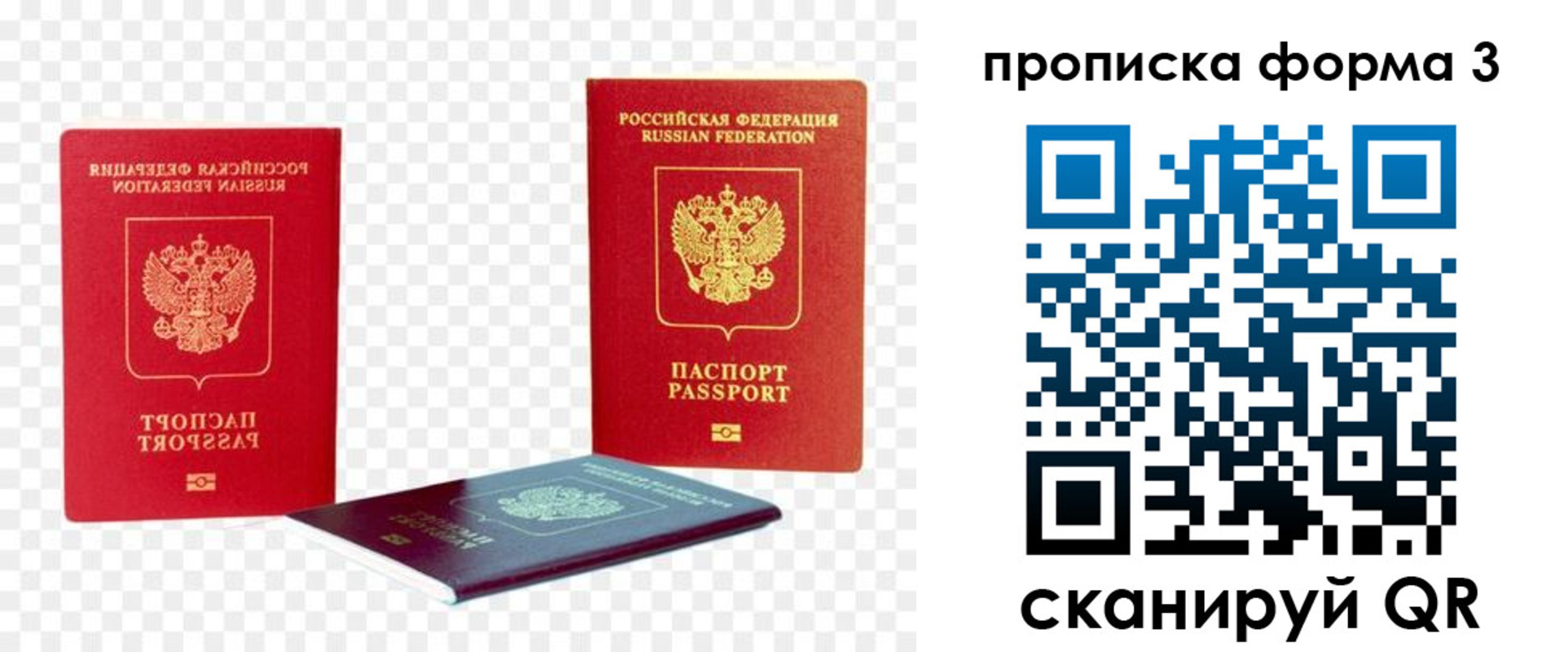 временная регистрация 2025 в Санкт-Петербурге