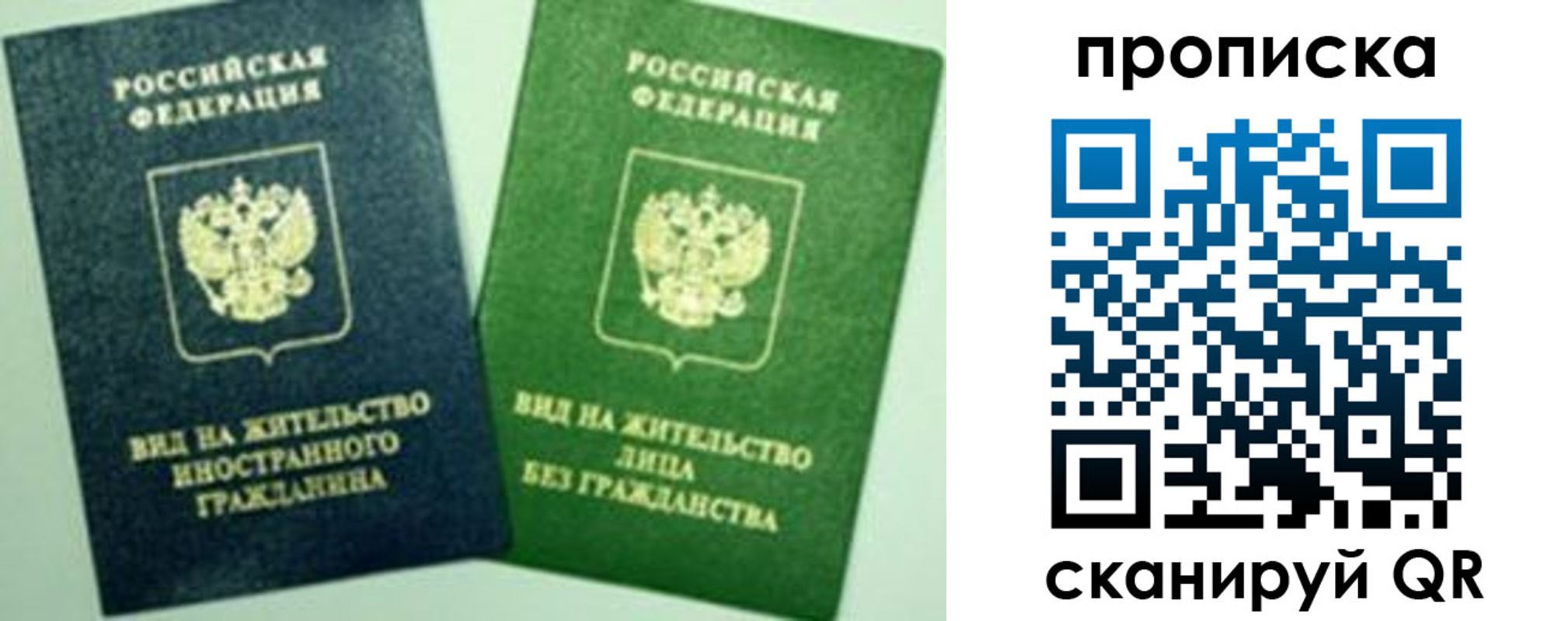 прописка для кредита в Санкт-Петербурге