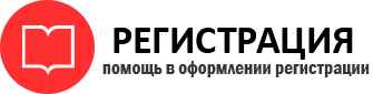 прописка в Санкт-Петербурге id284520